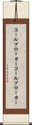 コールブローカー Scroll