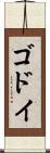 Godoy Scroll