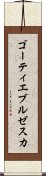 ゴーティエブルゼスカ Scroll