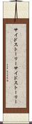 サイドストーリー Scroll