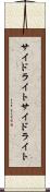 サイドライト Scroll