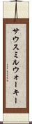 サウスミルウォーキー Scroll