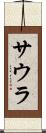 Saura Scroll