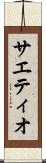 Saetieo Scroll