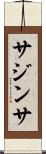 Sajintha Scroll