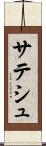 Satesh Scroll