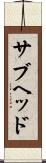 サブヘッド Scroll