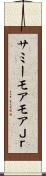 サミーモアモアＪｒ． Scroll