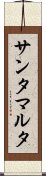 サンタマルタ Scroll