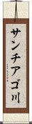 サンチアゴ川 Scroll