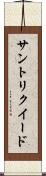 サントリクイード Scroll