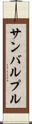 サンバルプル Scroll
