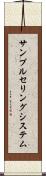 サンプルセリングシステム Scroll