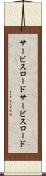 サービスロード Scroll