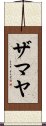 Zumaya Scroll