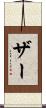 Zhar Scroll
