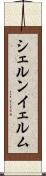 シェルンイェルム Scroll