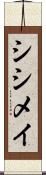 シシメイ Scroll