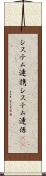 システム連携 Scroll