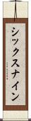 シックスナイン Scroll