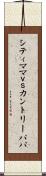 シティママｖｓカントリーパパ Scroll