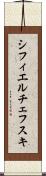 シフィエルチェフスキ Scroll