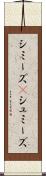 シミーズ(P) Scroll