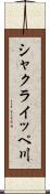 シャクライッペ川 Scroll