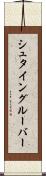 シュタイングルーバー Scroll