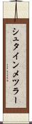 シュタインメツラー Scroll