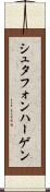 シュタフォンハーゲン Scroll