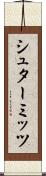 シュターミッツ Scroll
