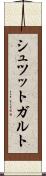 シュツットガルト Scroll