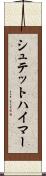 シュテットハイマー Scroll