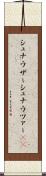 シュナウザー Scroll