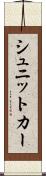 シュニットカー Scroll