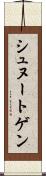 シュヌートゲン Scroll