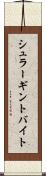 シュラーギントバイト Scroll