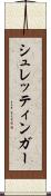 シュレッティンガー Scroll