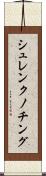 シュレンクノチング Scroll