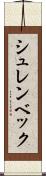 シュレンベック Scroll