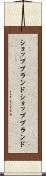 ショップブランド Scroll
