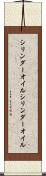 シリンダーオイル Scroll