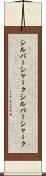 シルバーシャーク Scroll
