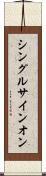 シングル・サインオン Scroll