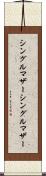 シングルマザー Scroll