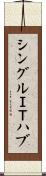 シングルＩＴハブ Scroll