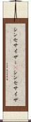 シンセサイザー(P) Scroll
