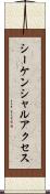 シーケンシャルアクセス Scroll