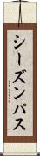 シーズンパス Scroll